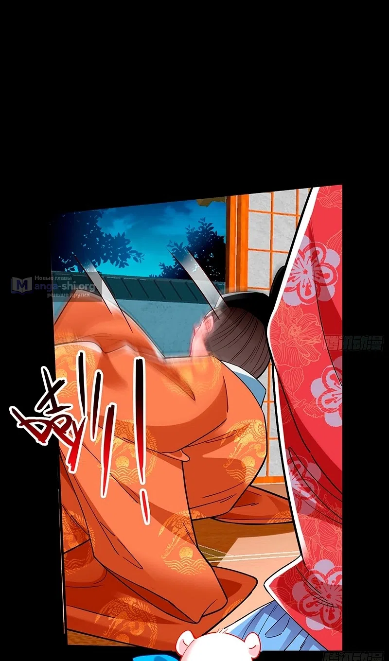 Страница 5 главы 783 манги Изменщик должен умереть / Cheating Men Must Die