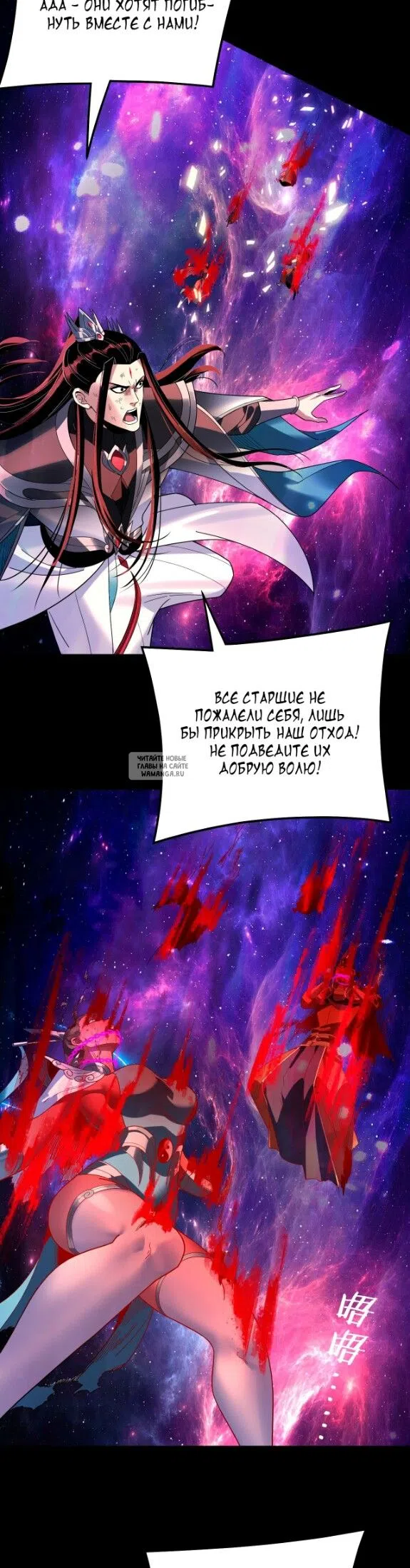 Страница 5 главы 322 манги Моя судьба злодея / My fate as a villain