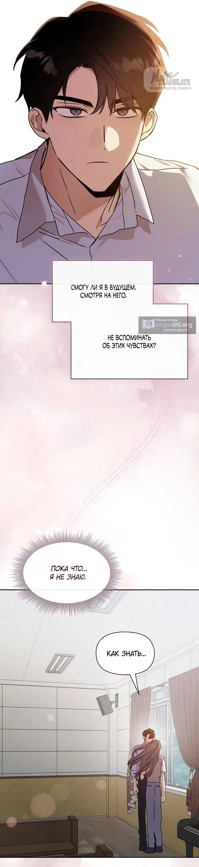 Страница 5 главы 29 манги Позиция тела / Body position