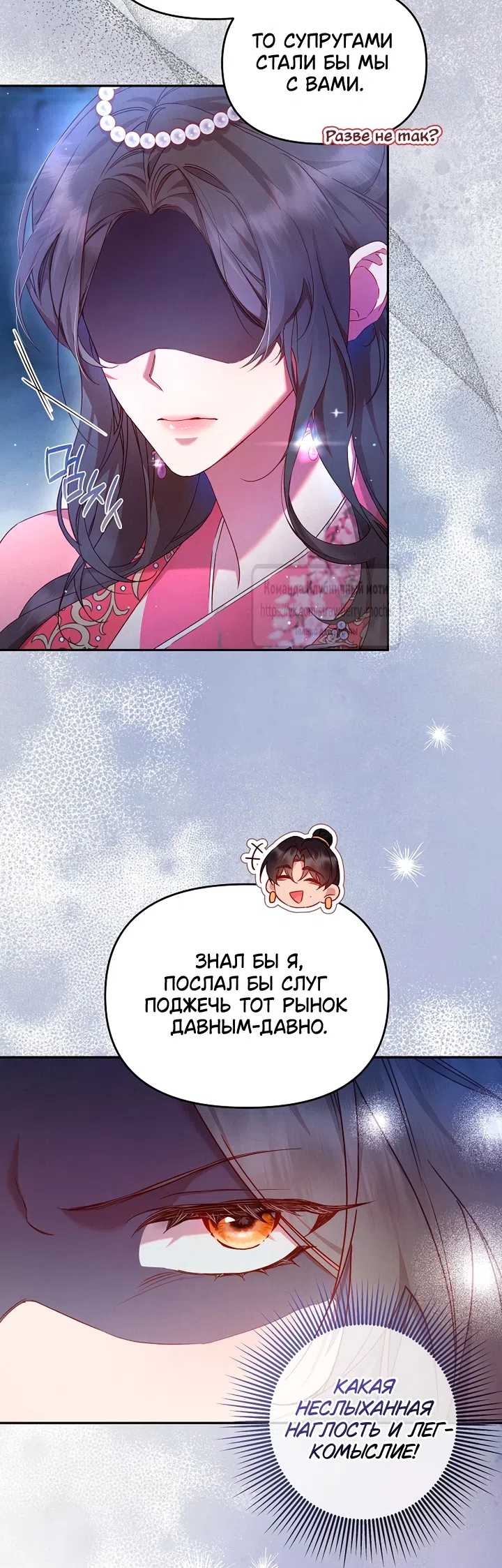 Страница 5 главы 6 манги Не спеша / Slowly