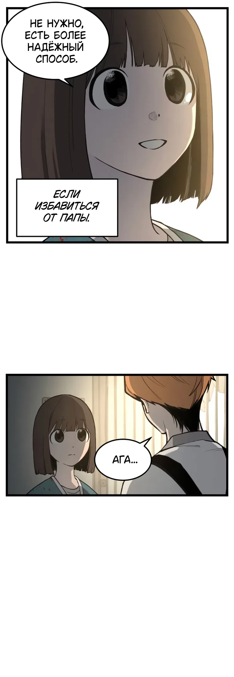 Страница 5 главы 16 манги Игра на слабо / Embarrassing game