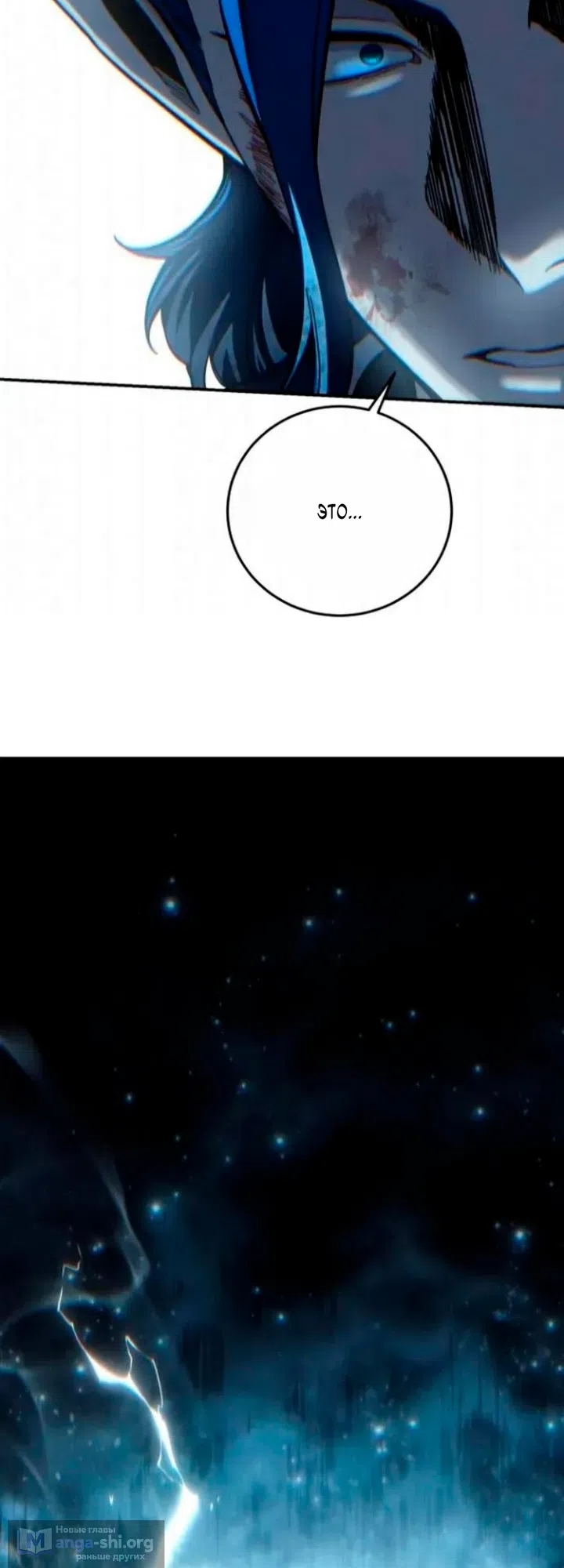 Страница 105 главы 118 манги Звёздный мастер меча / The Stellar Swordmaster