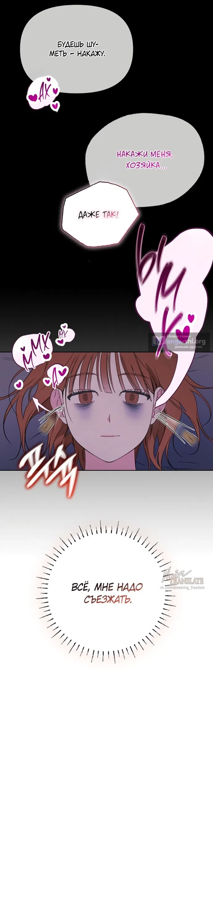 Страница 5 главы 6 манги Парню и девушке нельзя жить под одной крышей / Men and women under the age of seven should not sit together