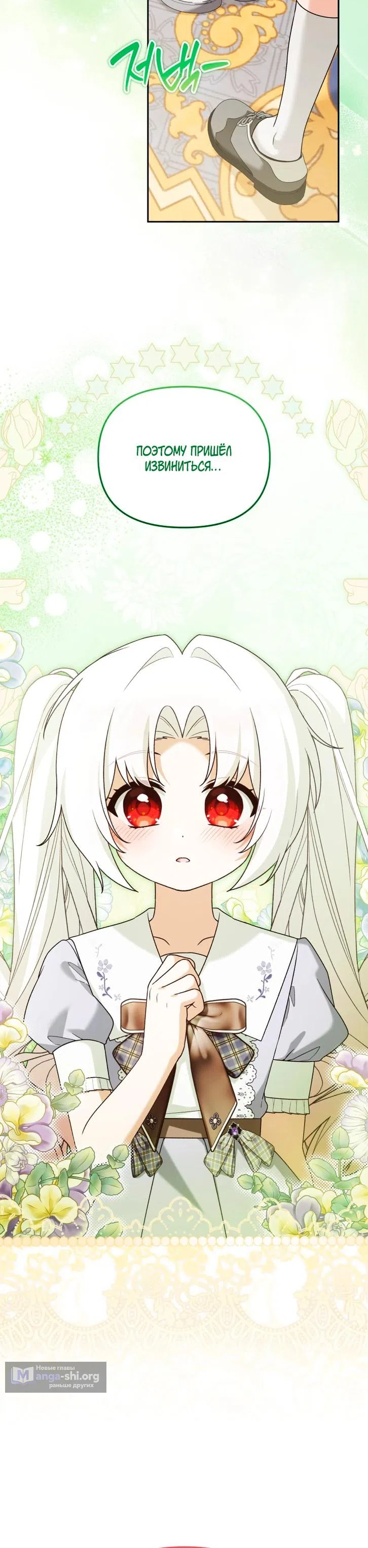 Страница 5 главы 43 манги Невестка злодея – прирождённая властительница / The Villain's Daughter-in-Law Is a Power Player