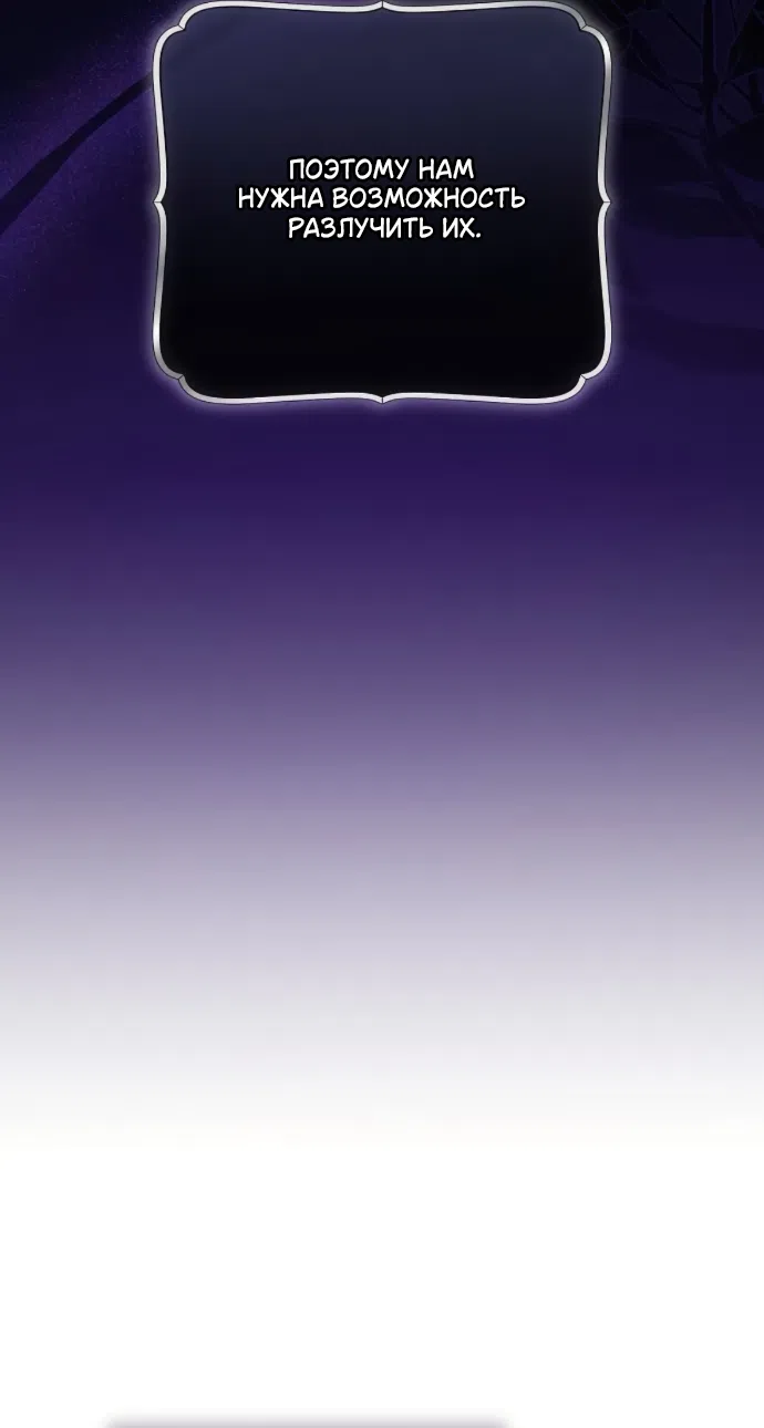 Страница 5 главы 104 манги Любовнице моего мужа / To My Husband's Mistress