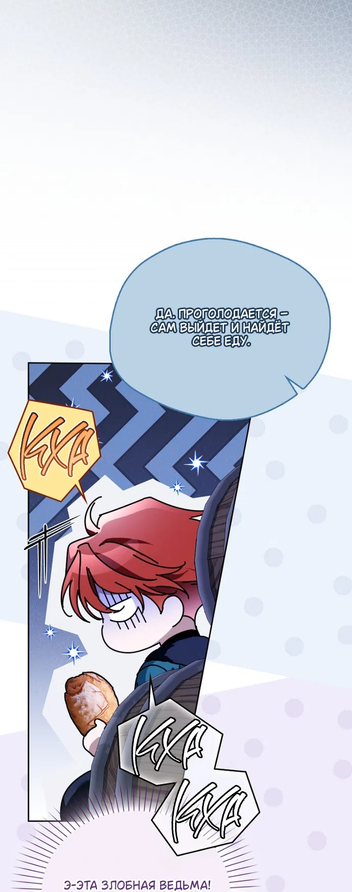 Страница 5 главы 42 манги Маркиза Марон / Marquis Maron