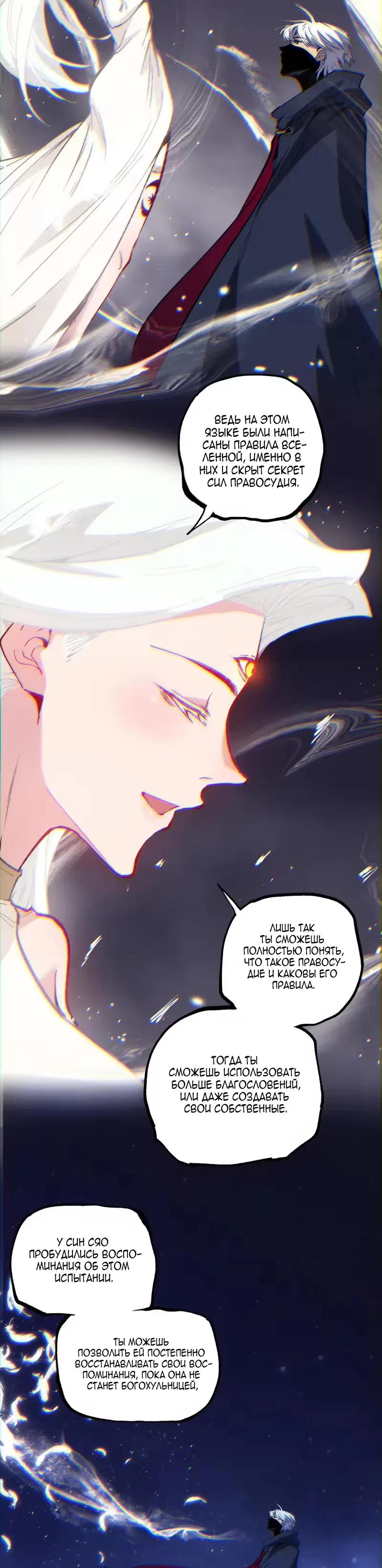 Страница 5 главы 107 манги Божественный убийца, Я - Тень / Online game: God-level assassin, I am the shadow