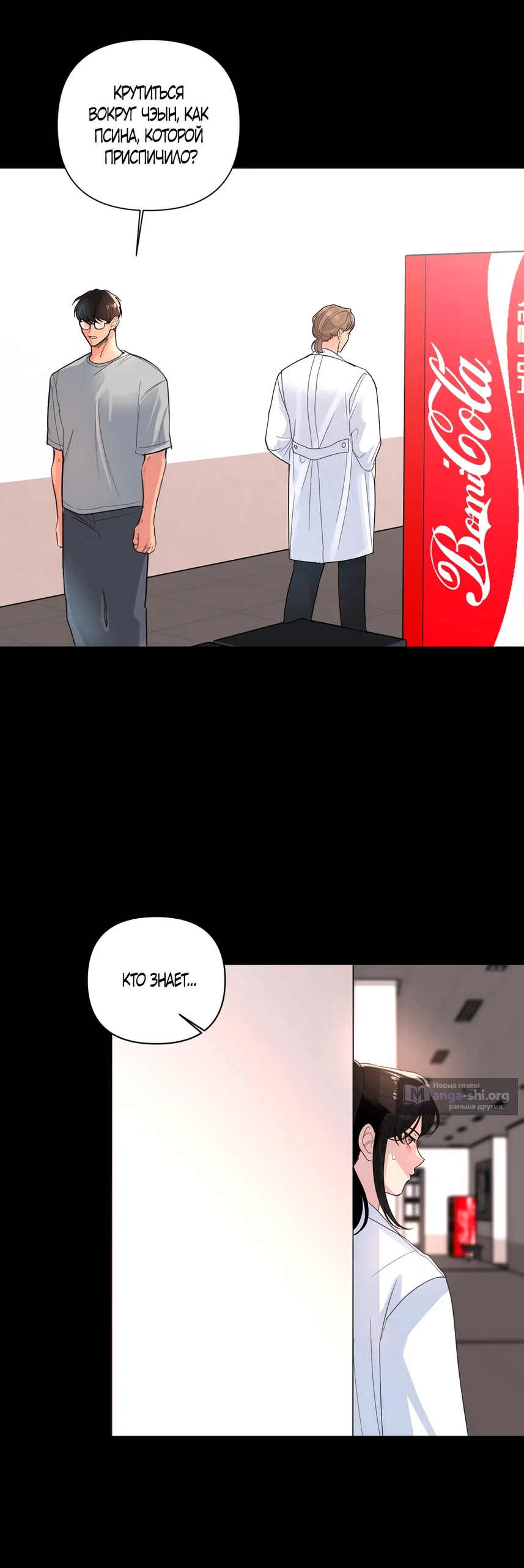 Страница 5 главы 30 манги Мне нравятся симпатичные парни-ботаники?! / I like handsome nerd guys?!