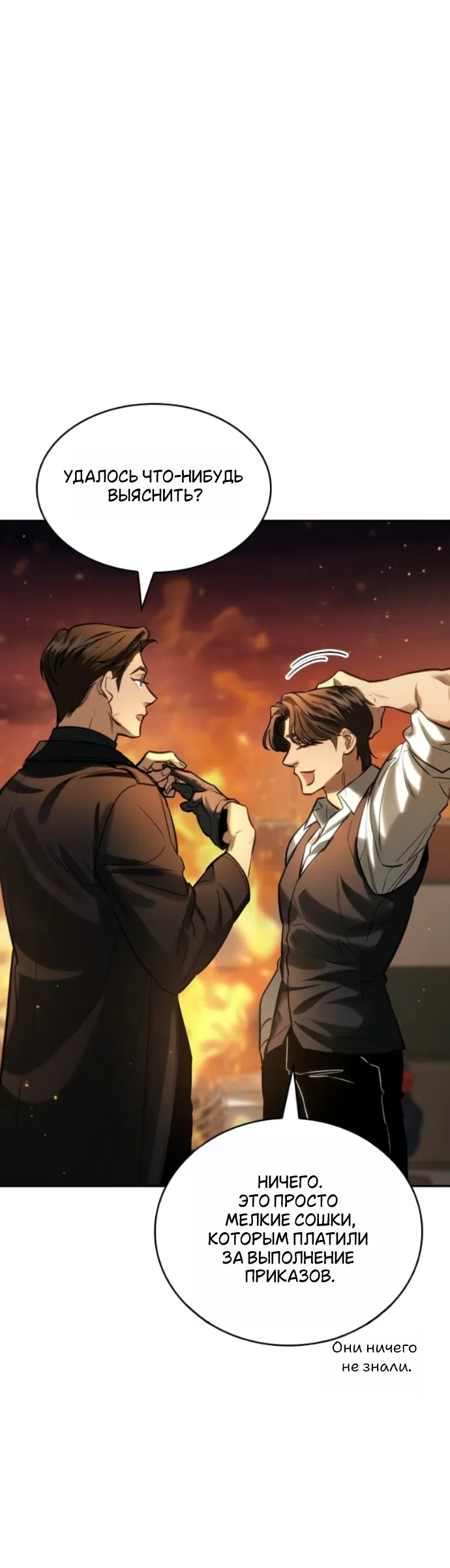 Страница 5 главы 4 манги Узы, что связывают нас / Ties That Bind Us