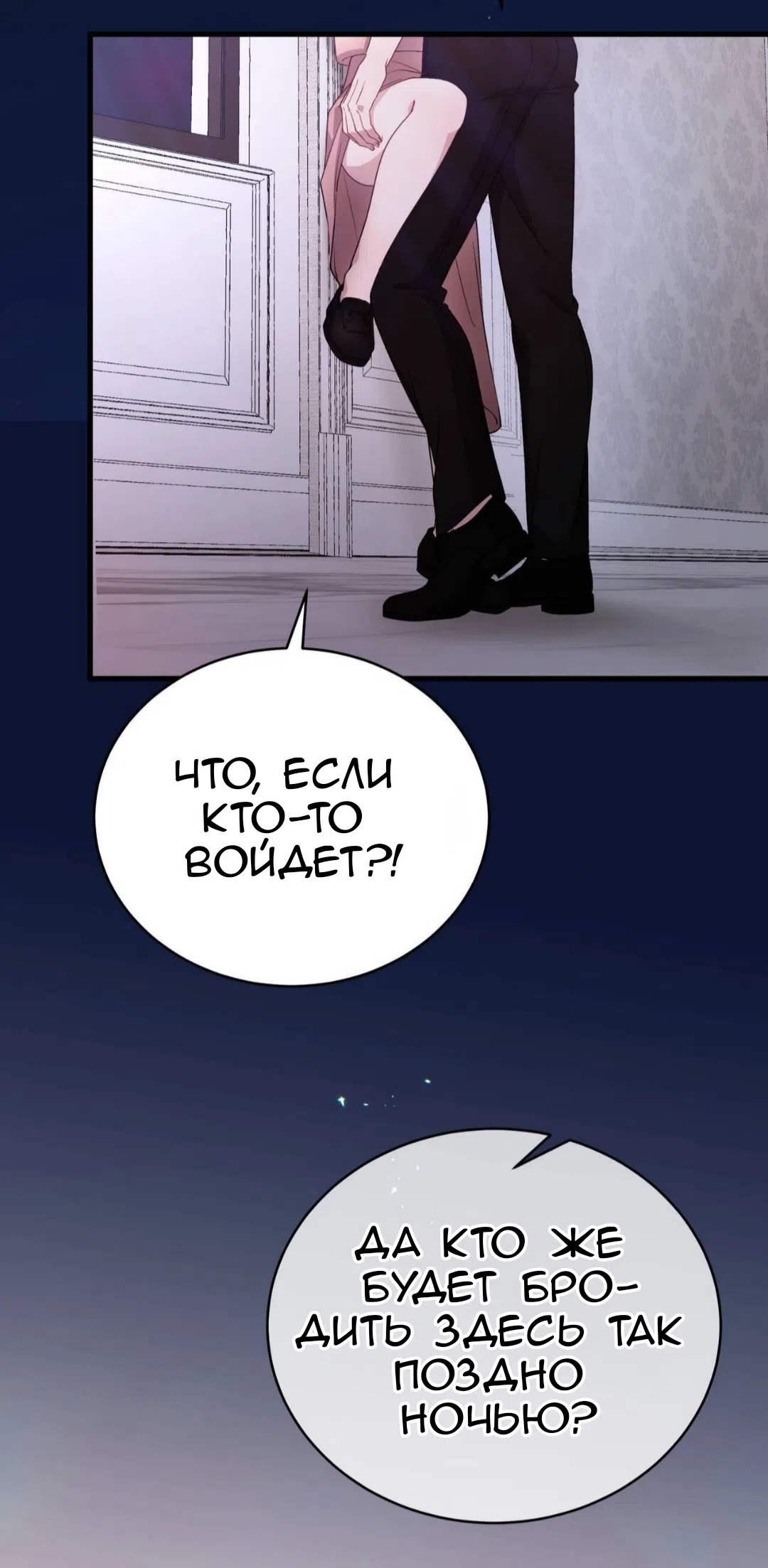 Страница 5 главы 86 манги Доберман / Doberman