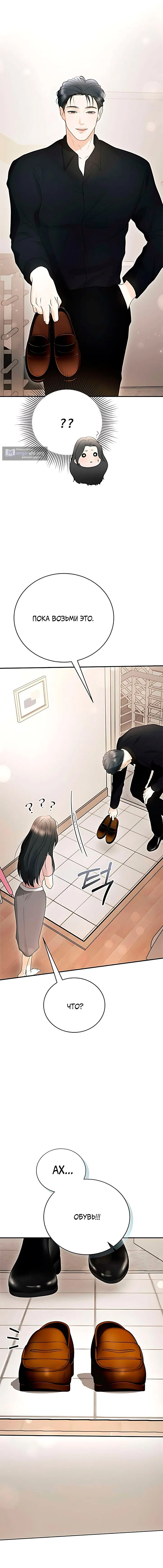 Страница 5 главы 7 манги Муж моей подруги / My Friend’s Husband