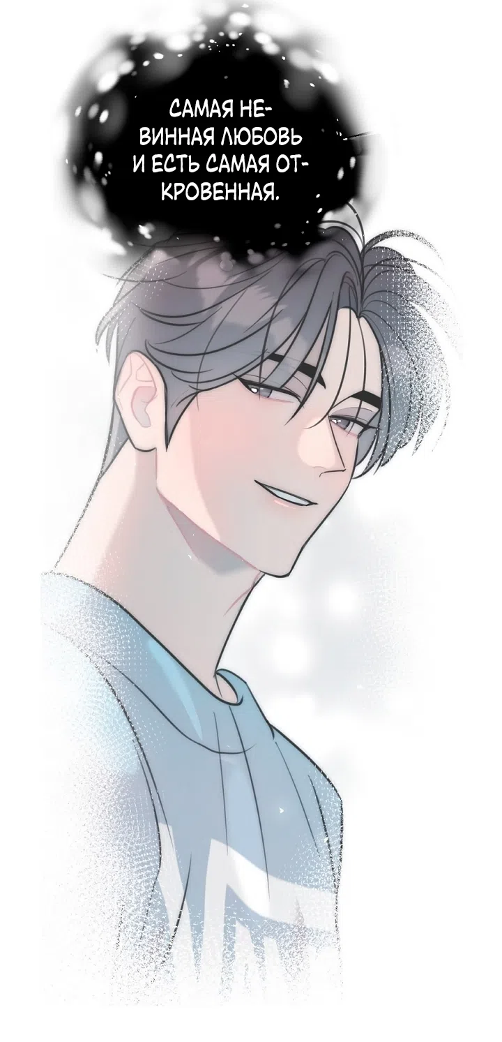 Страница 5 главы 23 манги Прикормка для учителя / A Teacher in the Trap