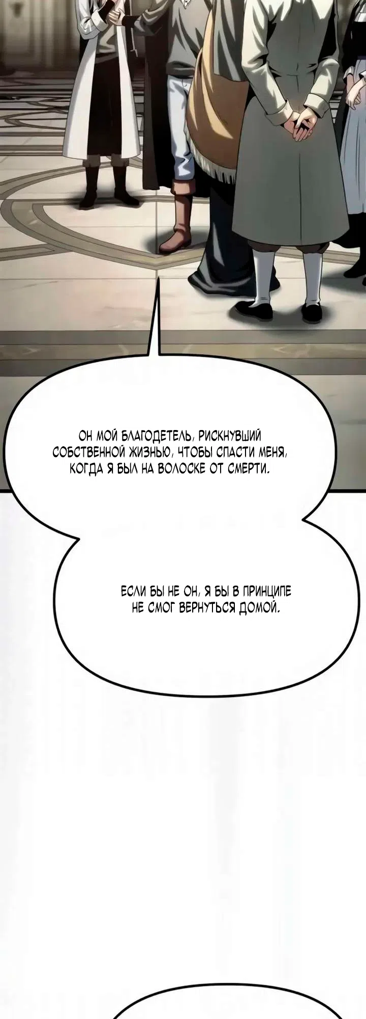 Страница 63 главы 12 манги Пастух-архимаг / The Shepherd Wizard