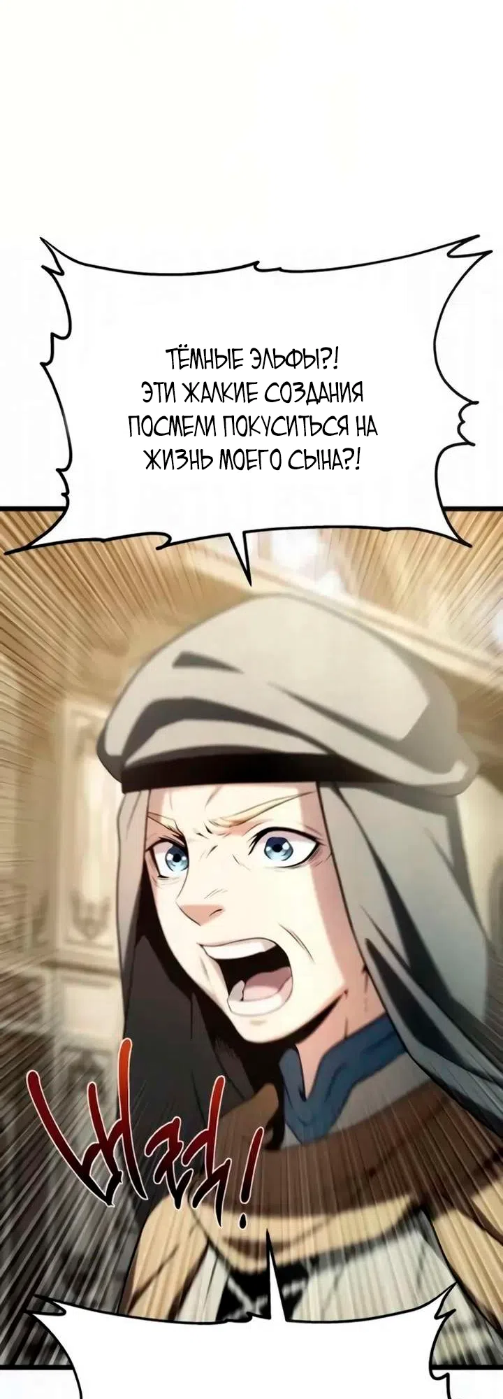 Страница 65 главы 12 манги Пастух-архимаг / The Shepherd Wizard