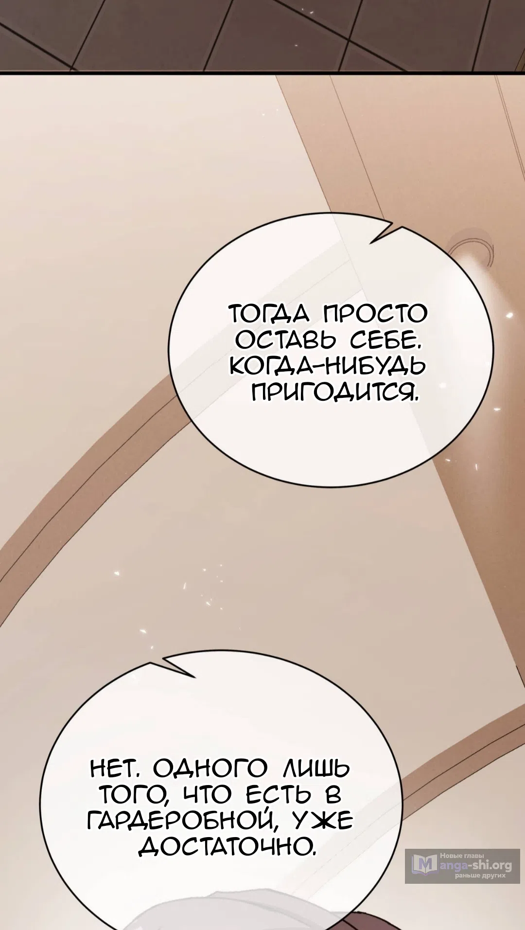 Страница 65 главы 87 манги Доберман / Doberman