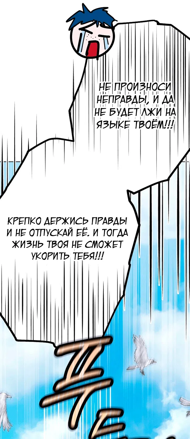 Страница 66 главы 32 манги Осколки разбитой хрустальной туфельки / Shards of a Broken Glass Slipper