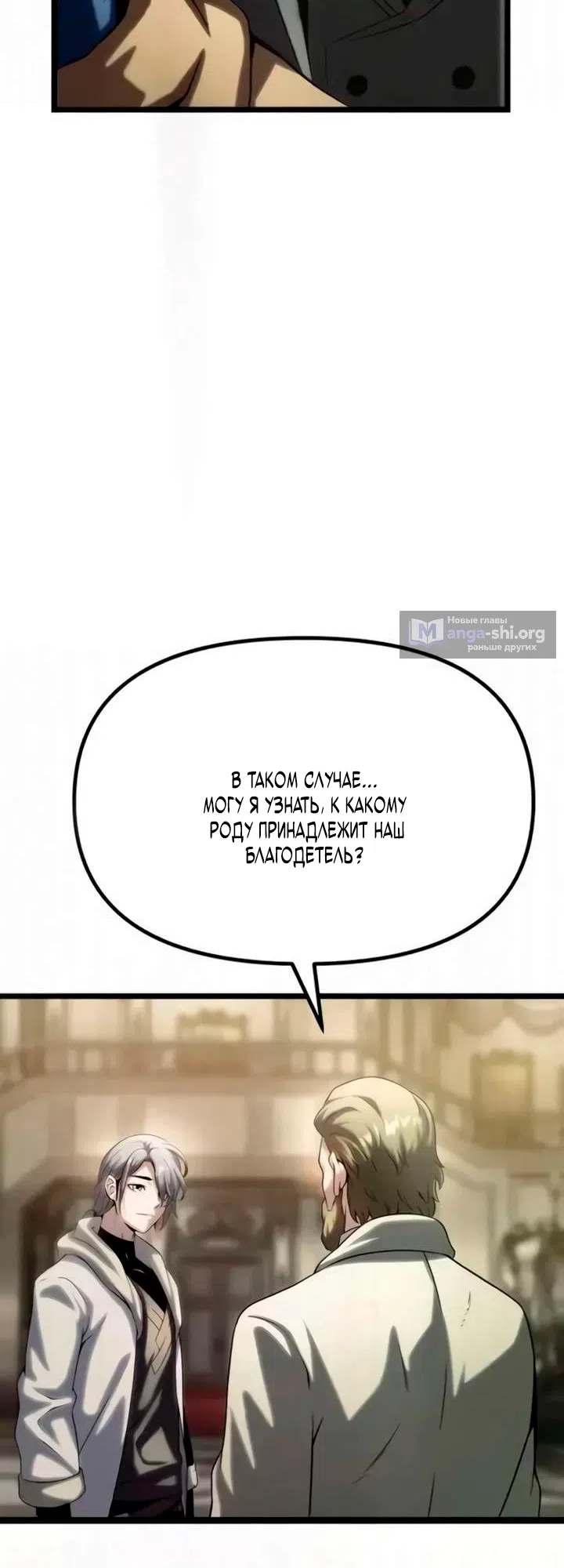 Страница 67 главы 12 манги Пастух-архимаг / The Shepherd Wizard