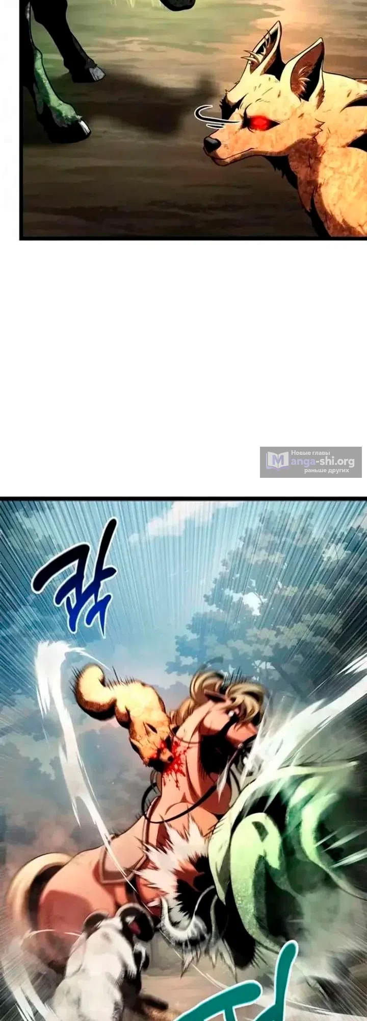 Страница 67 главы 11 манги Пастух-архимаг / The Shepherd Wizard