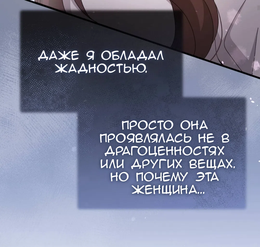 Страница 68 главы 87 манги Доберман / Doberman