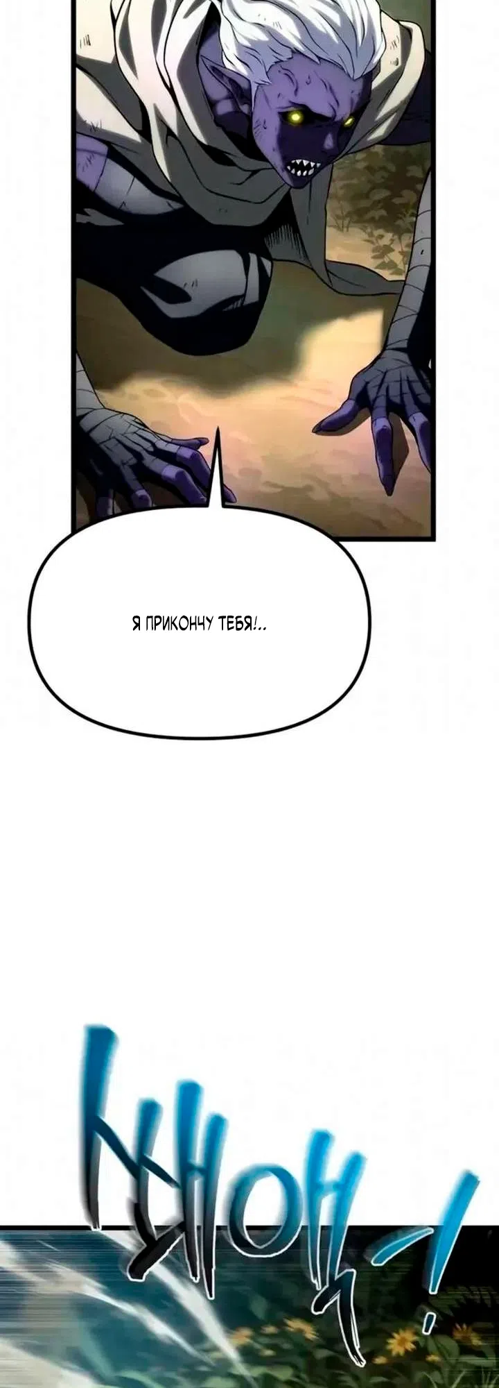 Страница 69 главы 11 манги Пастух-архимаг / The Shepherd Wizard