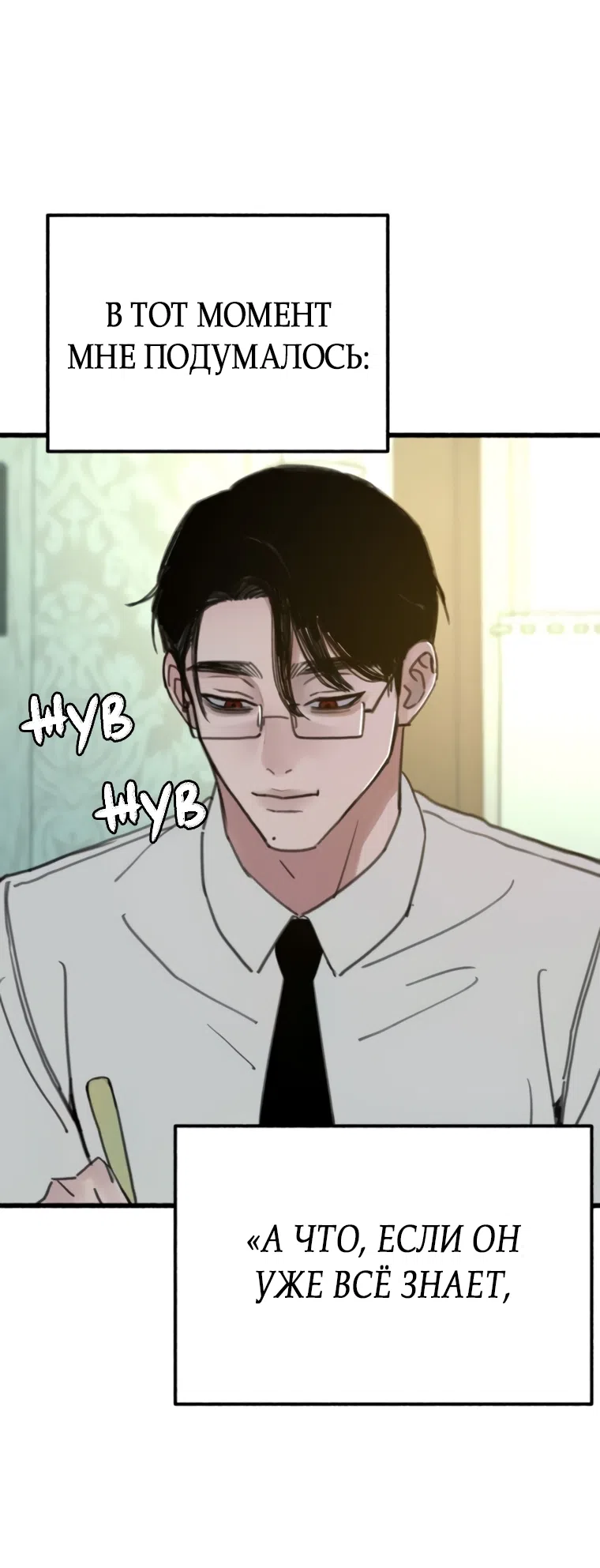 Страница 6 главы 16 манги Клон / Clone