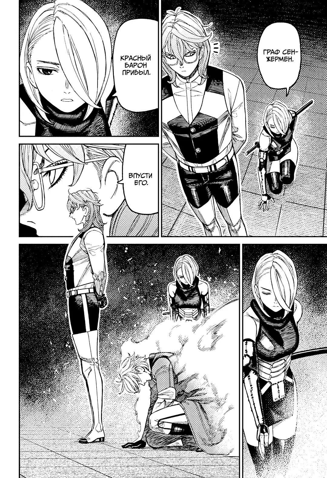 Страница 6 главы 226 манги Дандадан / Dandadan