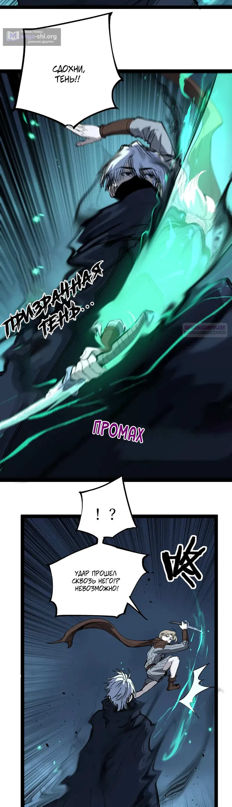Страница 6 главы 106 манги Божественный убийца, Я - Тень / Online game: God-level assassin, I am the shadow