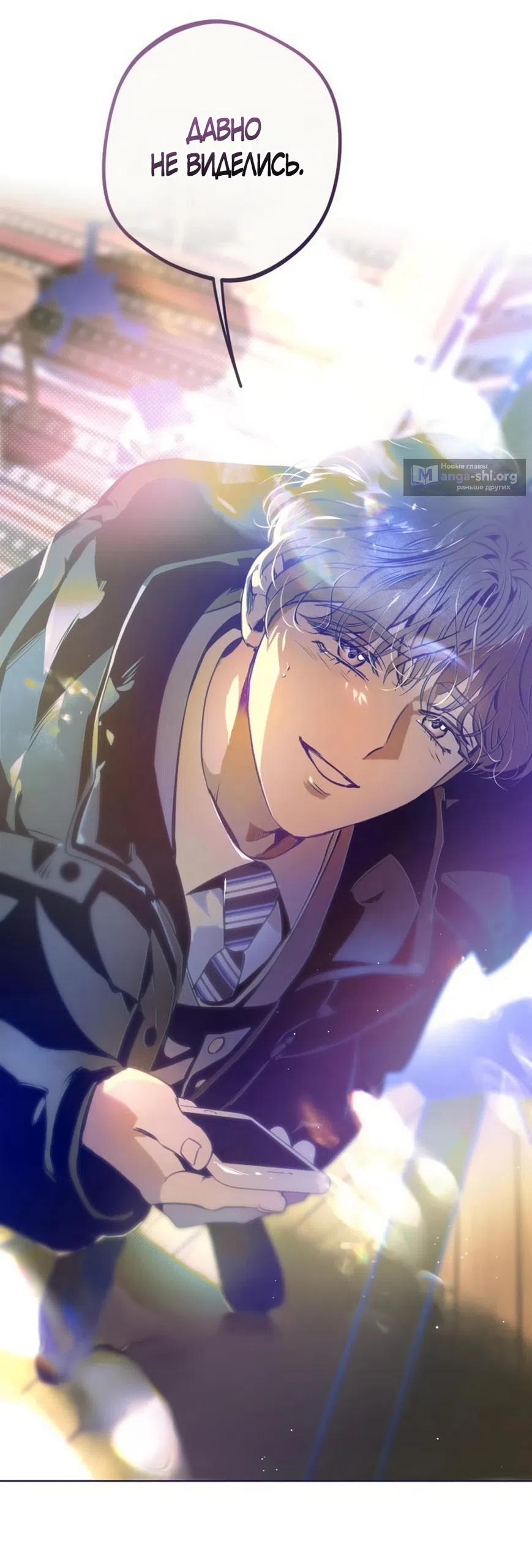 Страница 6 главы 36 манги Четыре варианта судьбы / Four Choices