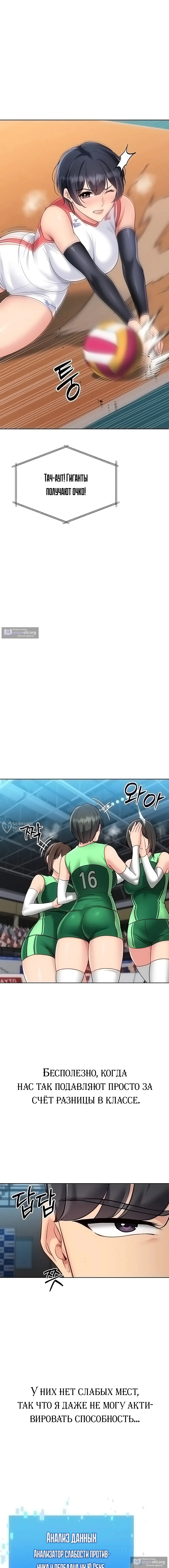 Страница 6 главы 85 манги Подача / Setting up