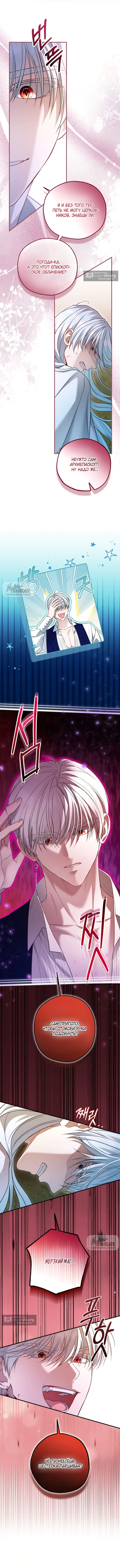 Страница 6 главы 34 манги Я застряла с главными героями на необитаемом острове / Trapped on an Isolated Island With the Male Leads