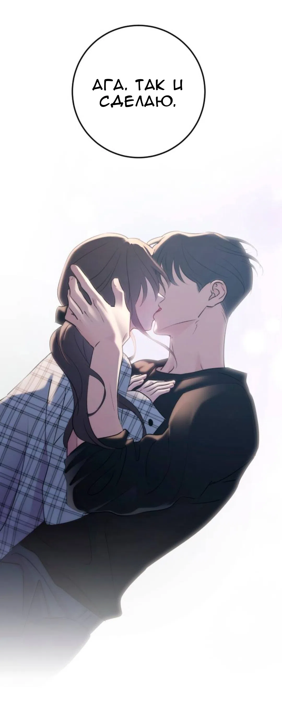 Страница 6 главы 70 манги Собачий лай / Dog Act