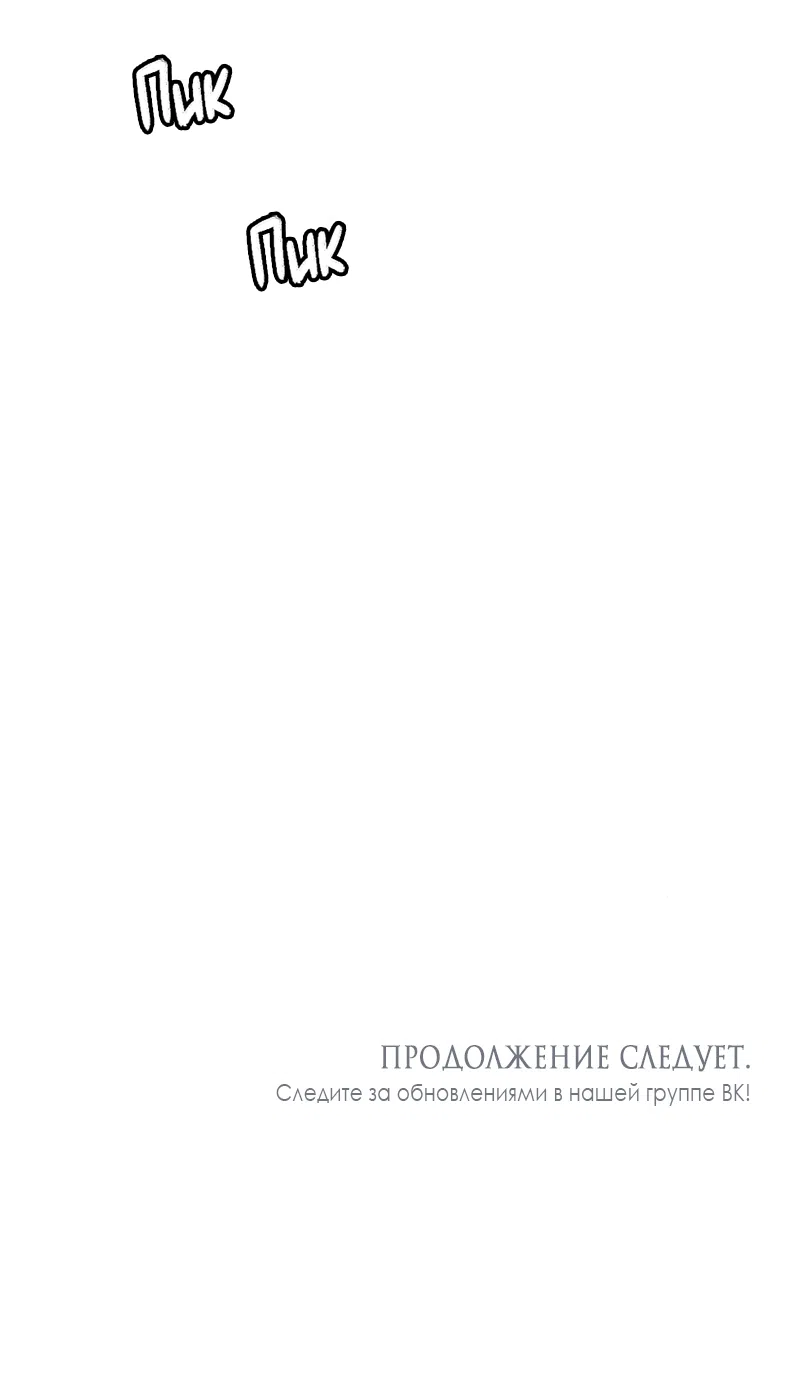 Страница 106 главы 22 манги Клон / Clone