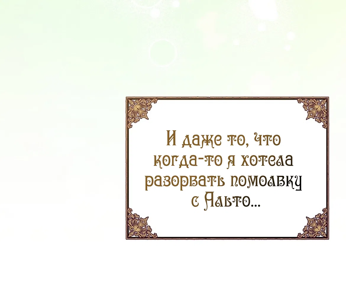 Страница 6 главы 37 манги Тайна герцога-волка / Secret of the Wolf Duke