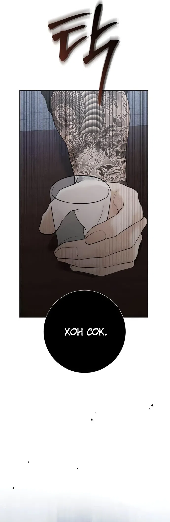 Страница 6 главы 17 манги Чистая любовь злодея / The Villain's Pure Love