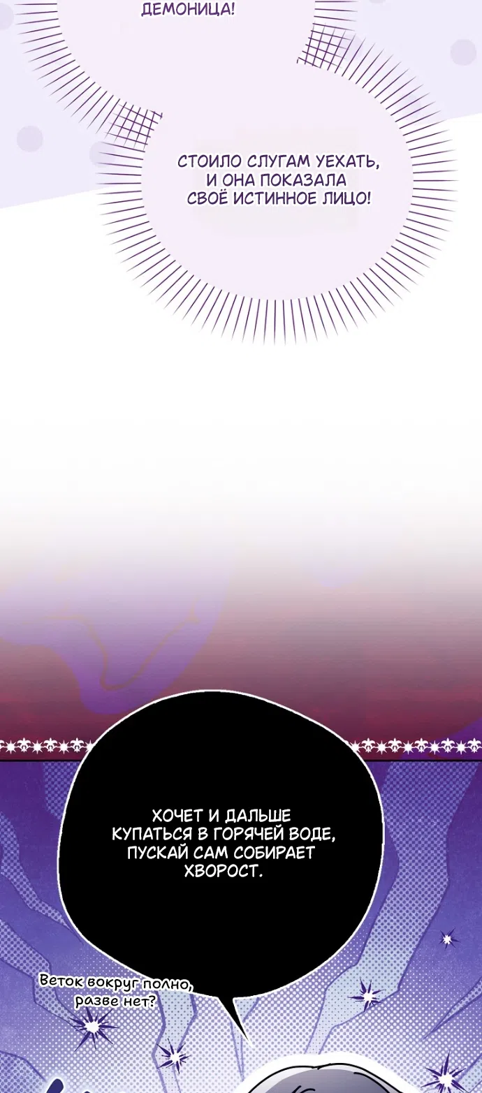 Страница 6 главы 42 манги Маркиза Марон / Marquis Maron