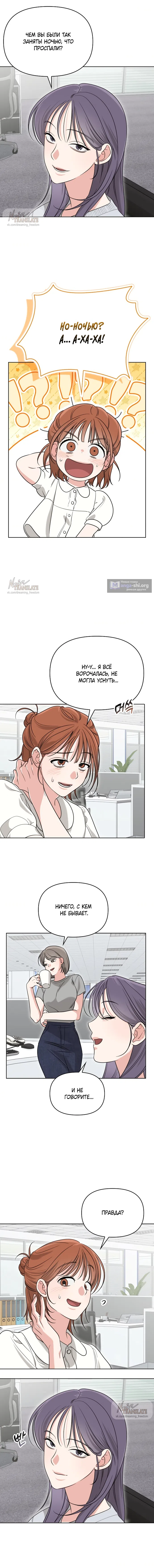Страница 6 главы 18 манги Парню и девушке нельзя жить под одной крышей / Men and women under the age of seven should not sit together