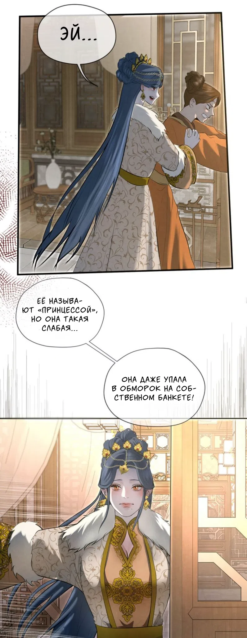 Страница 6 главы 4 манги Под опавшим цветком / Beneath the Fallen Bloom