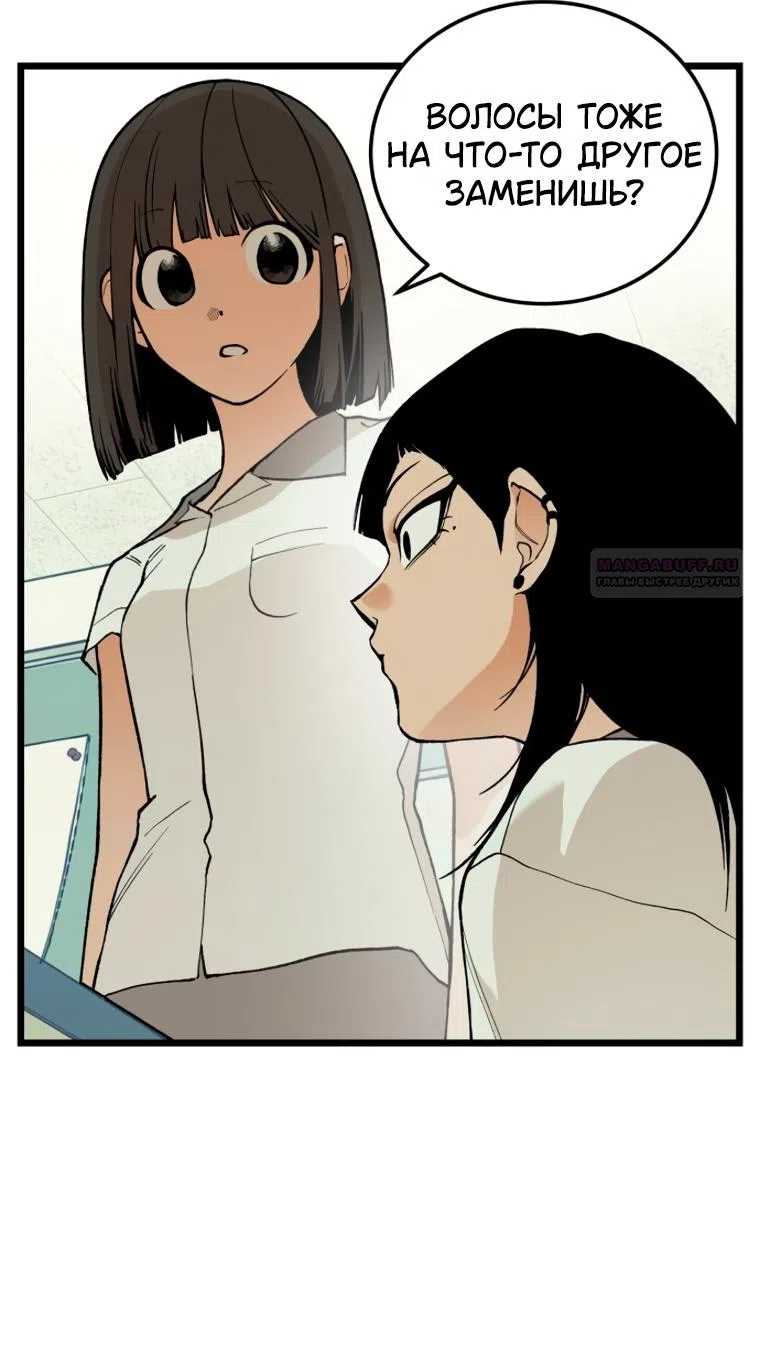 Страница 6 главы 14 манги Игра на слабо / Embarrassing game