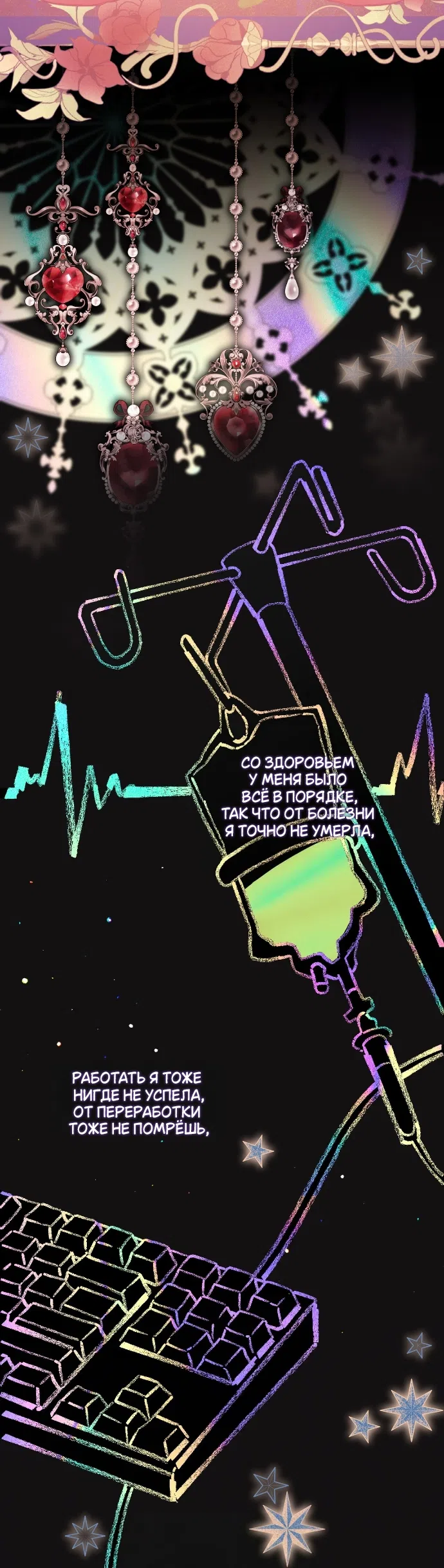 Страница 6 главы 1 манги Моё перерождение стало историей о призраках / My Possession Became a Ghost Story