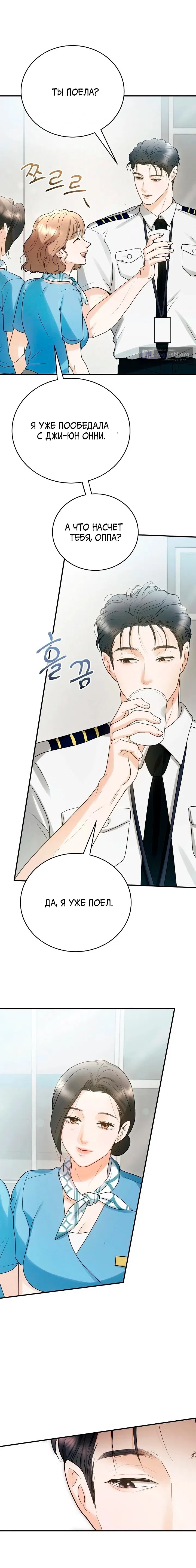 Страница 6 главы 9 манги Муж моей подруги / My Friend’s Husband