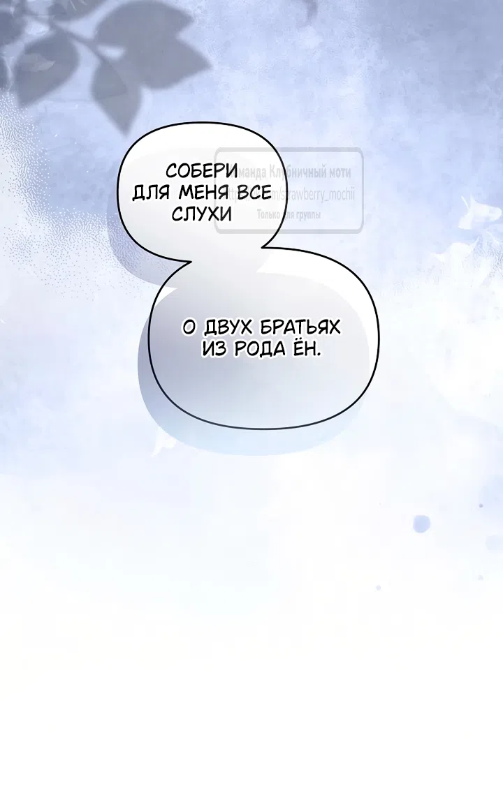 Страница 6 главы 9 манги Не спеша / Slowly