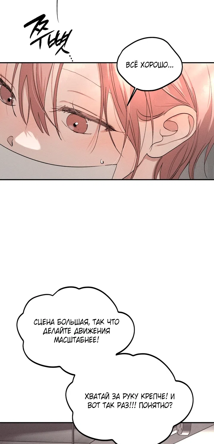 Страница 6 главы 57 манги Парень и его отношения с призраком / The Man With the Ghost