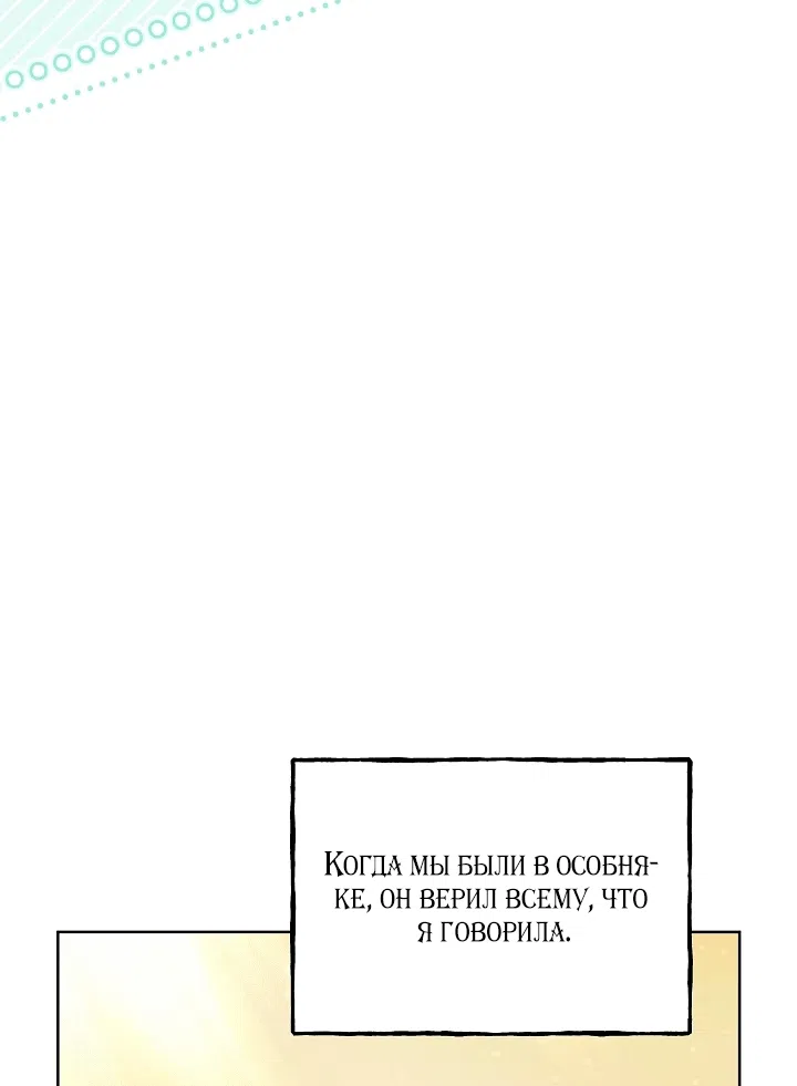 Страница 6 главы 23 манги Клетка коллекционера / Collector's Cage