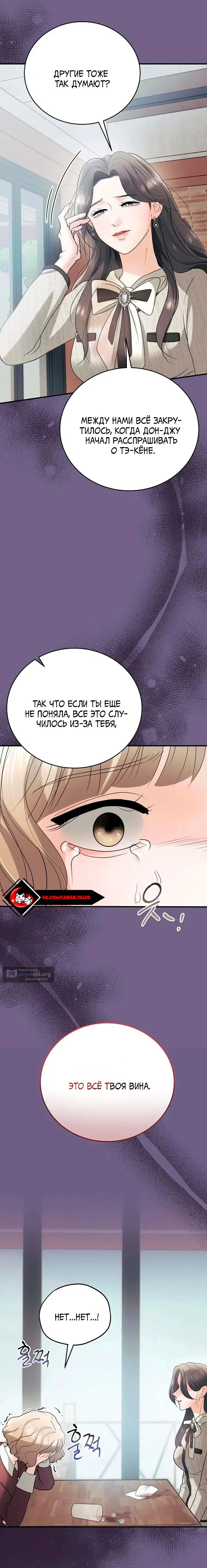 Страница 6 главы 13 манги Муж моей подруги / My Friend’s Husband