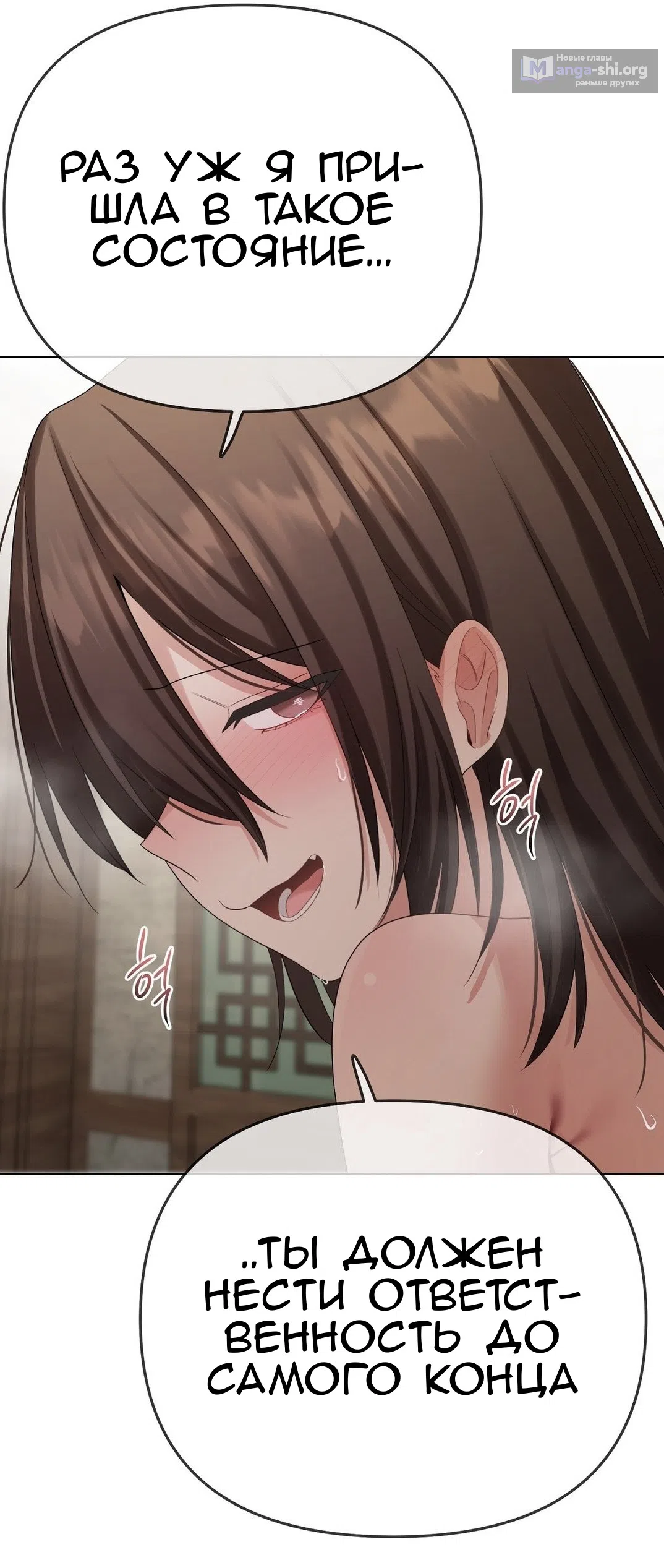 Страница 6 главы 22 манги Парень зверь / baby beast