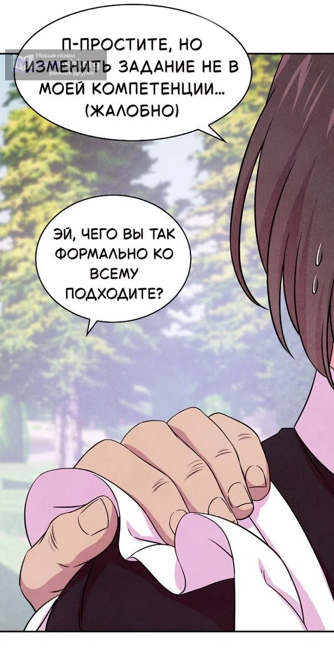 Страница 6 главы 40 манги Мой хозяин не кусает людей! / Our master doesn't bite people!