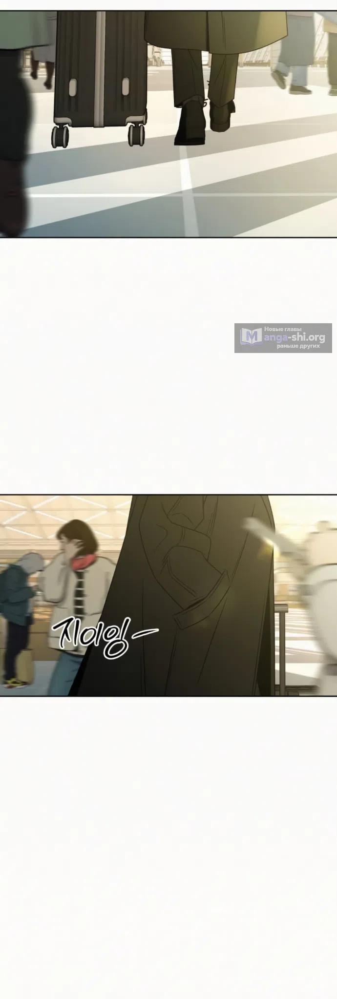 Страница 6 главы 138 манги Операция: Настоящая любовь / Operation: True Love