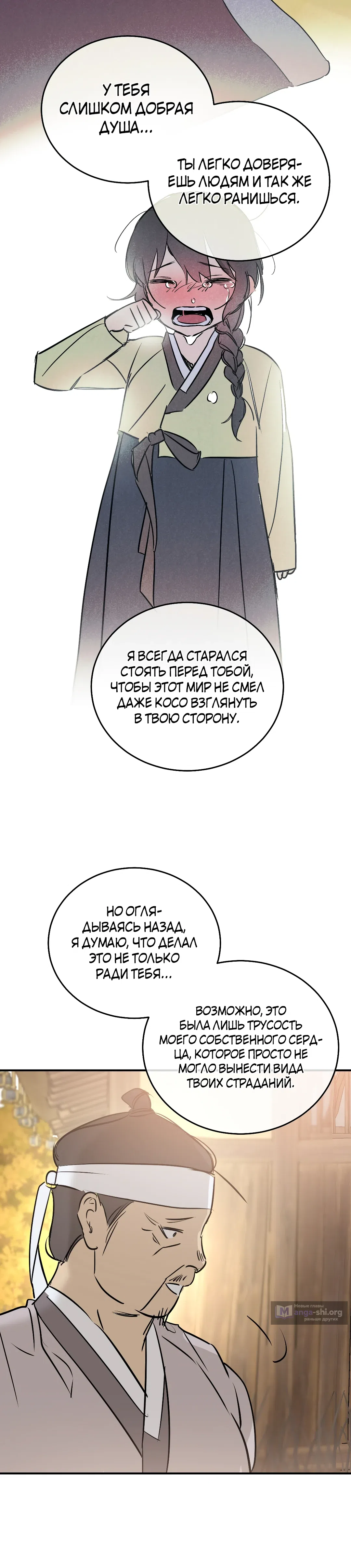 Страница 6 главы 21 манги Халатный служащий / Laxity in duty