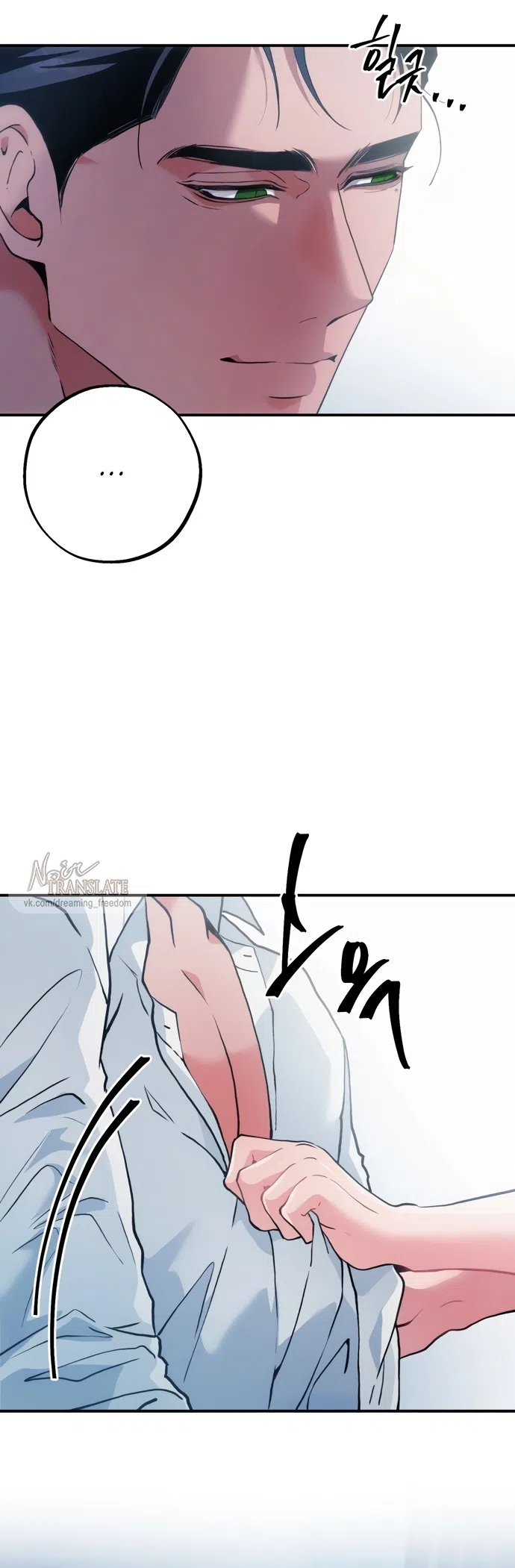 Страница 6 главы 6 манги Дно / The Sole