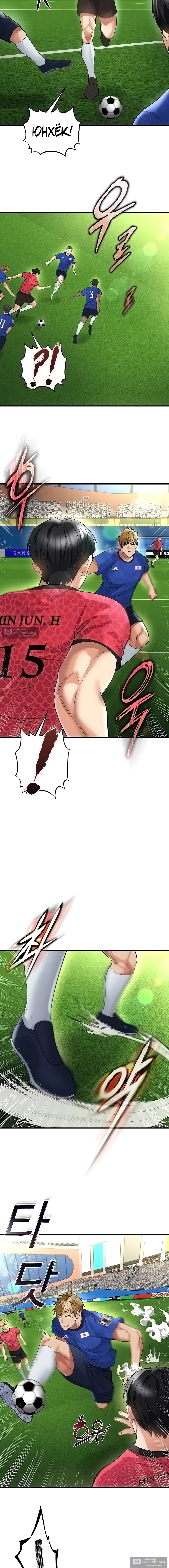 Страница 6 главы 60 манги Красавчик хорош в футболе / The Facial Genius Is Good at Soccer